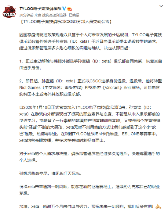 2025英雄联盟赛季第三赛段激战北京亦庄精彩回顾